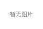 三維博藝倡導 “安全無小事” 啟動消防安全培訓月，保障安全生產你我他。